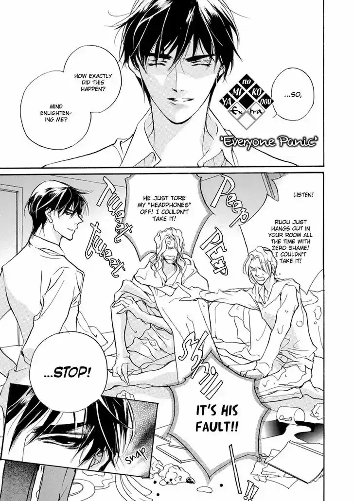 Genwaku no Kodou 110