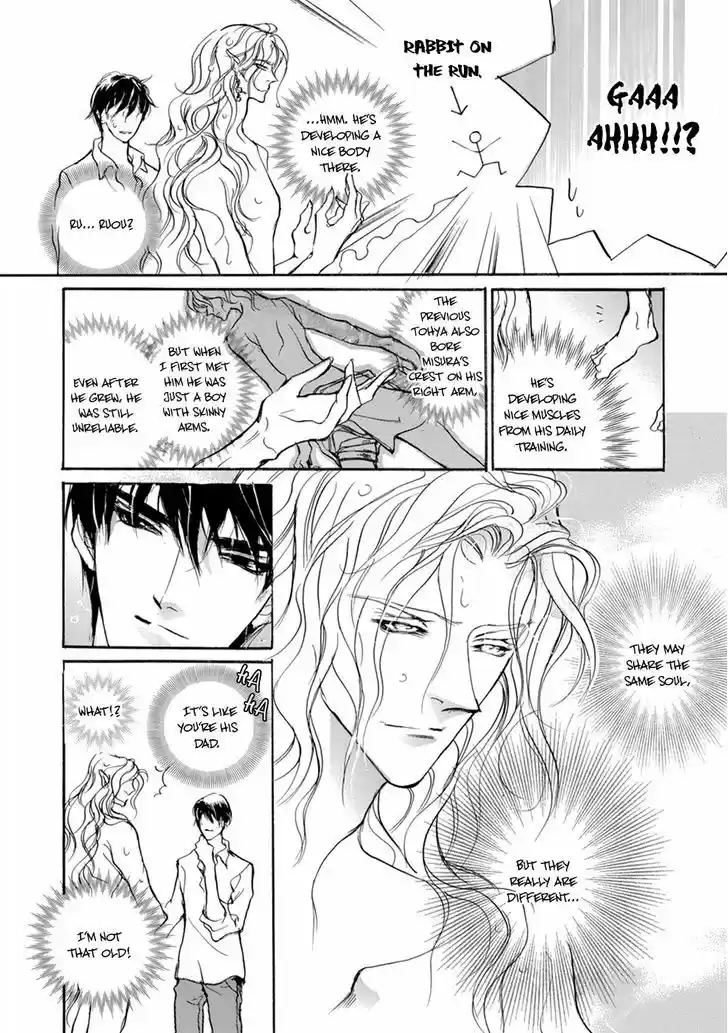 Genwaku no Kodou 110