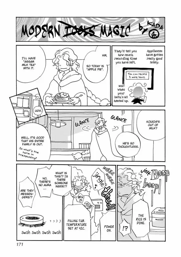 Genwaku no Kodou 110