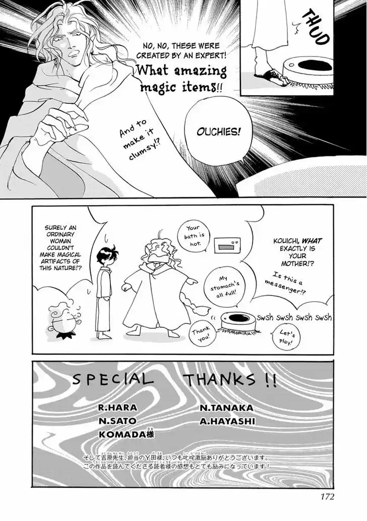 Genwaku no Kodou 110