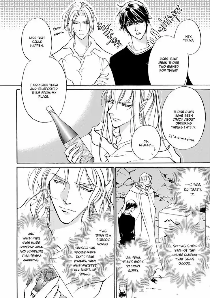 Genwaku no Kodou 110