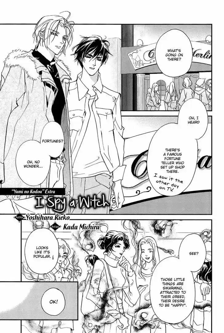 Genwaku no Kodou 110