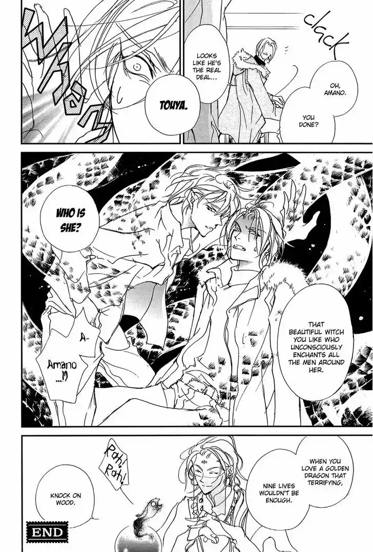 Genwaku no Kodou 110