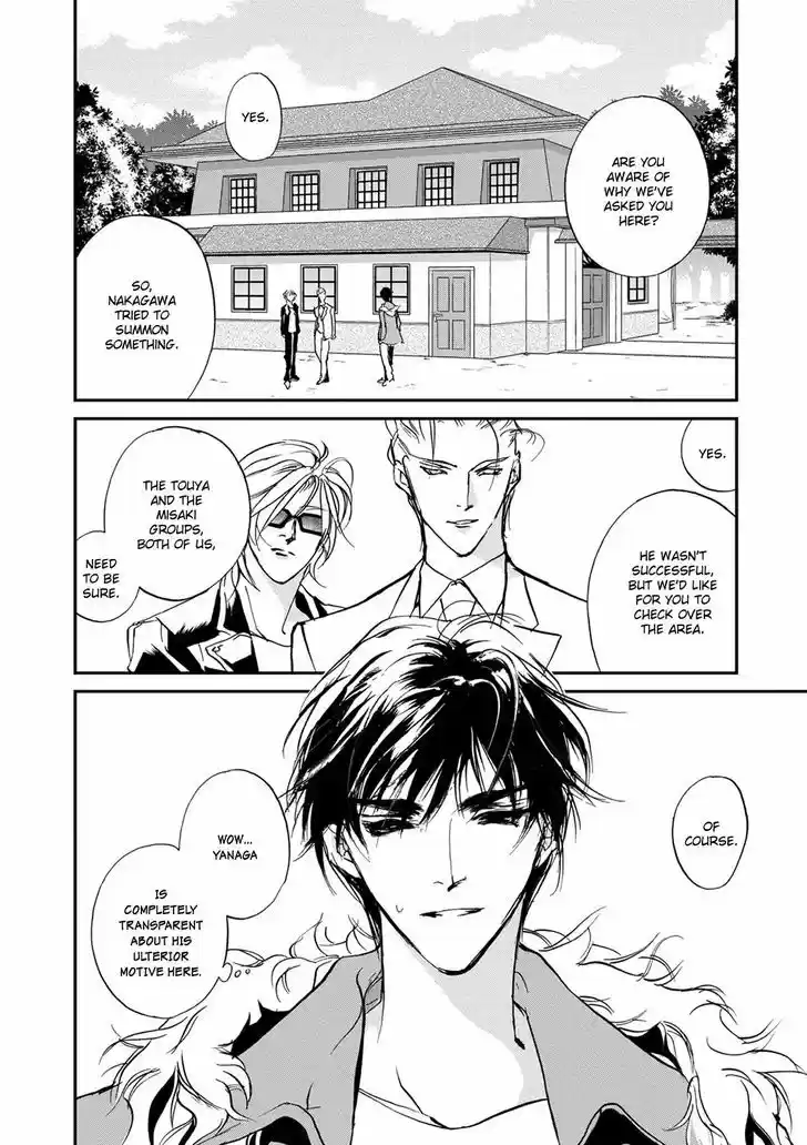 Genwaku no Kodou 112