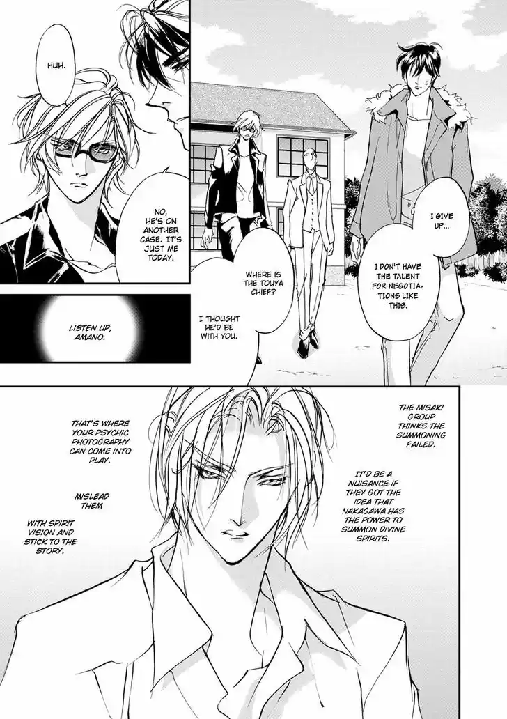 Genwaku no Kodou 112