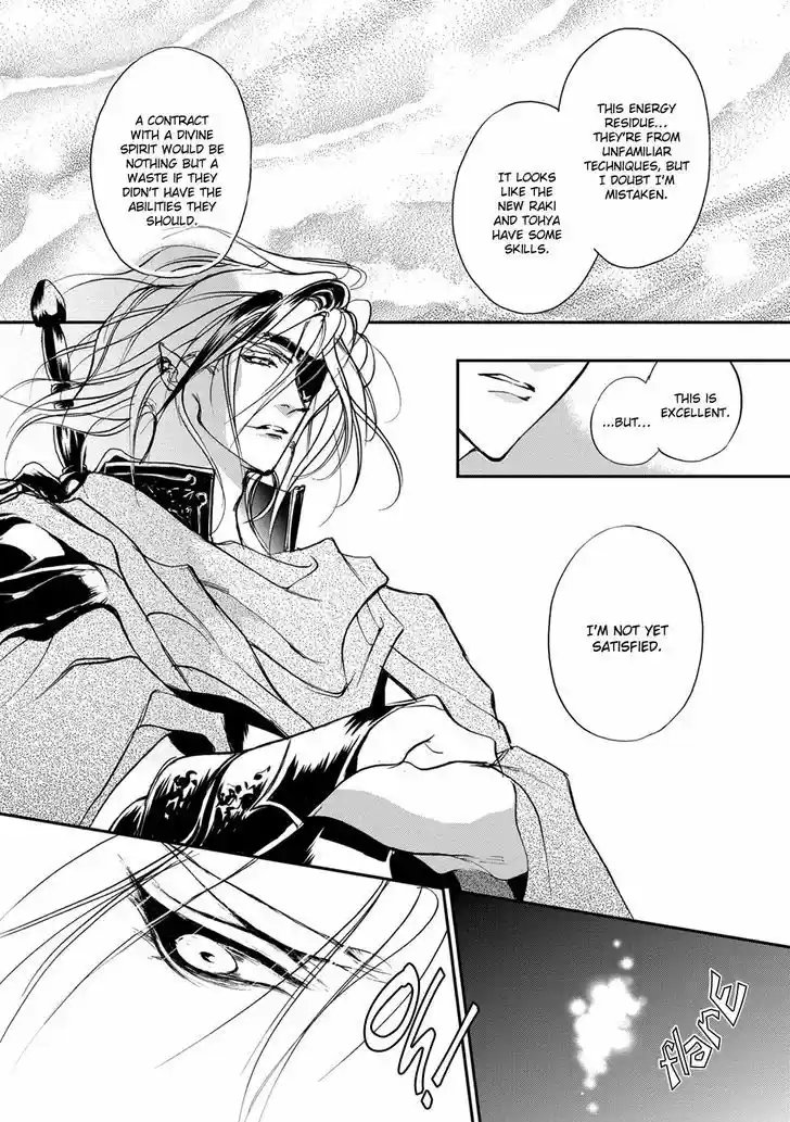 Genwaku no Kodou 112