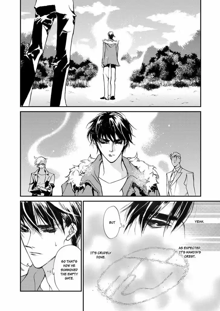 Genwaku no Kodou 112