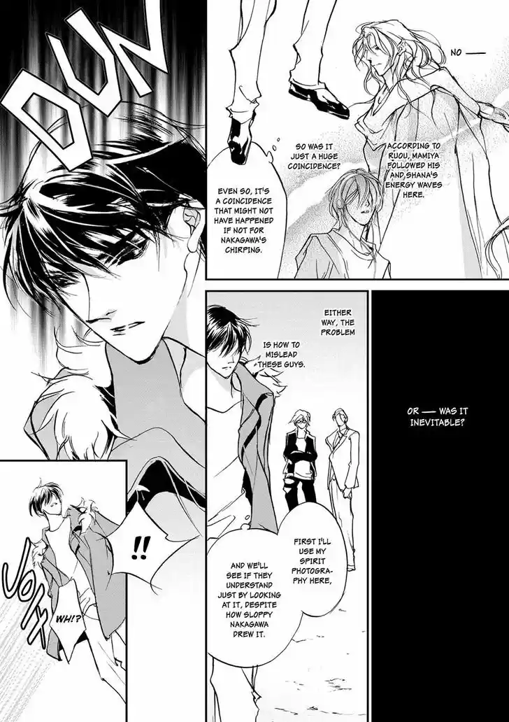 Genwaku no Kodou 112