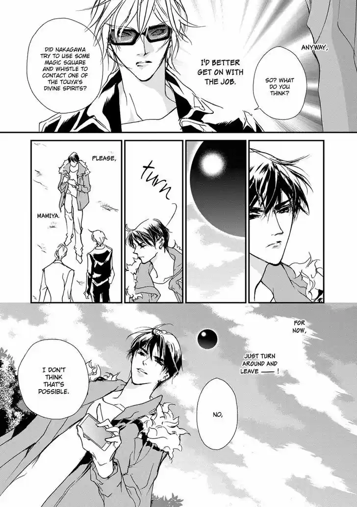 Genwaku no Kodou 112