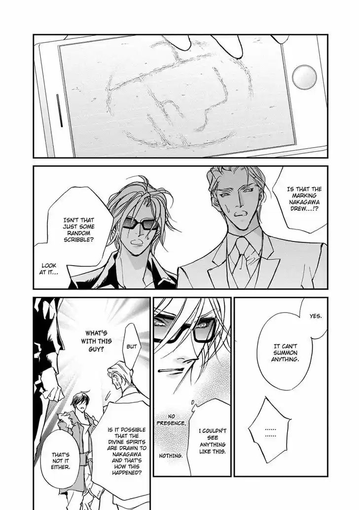 Genwaku no Kodou 112