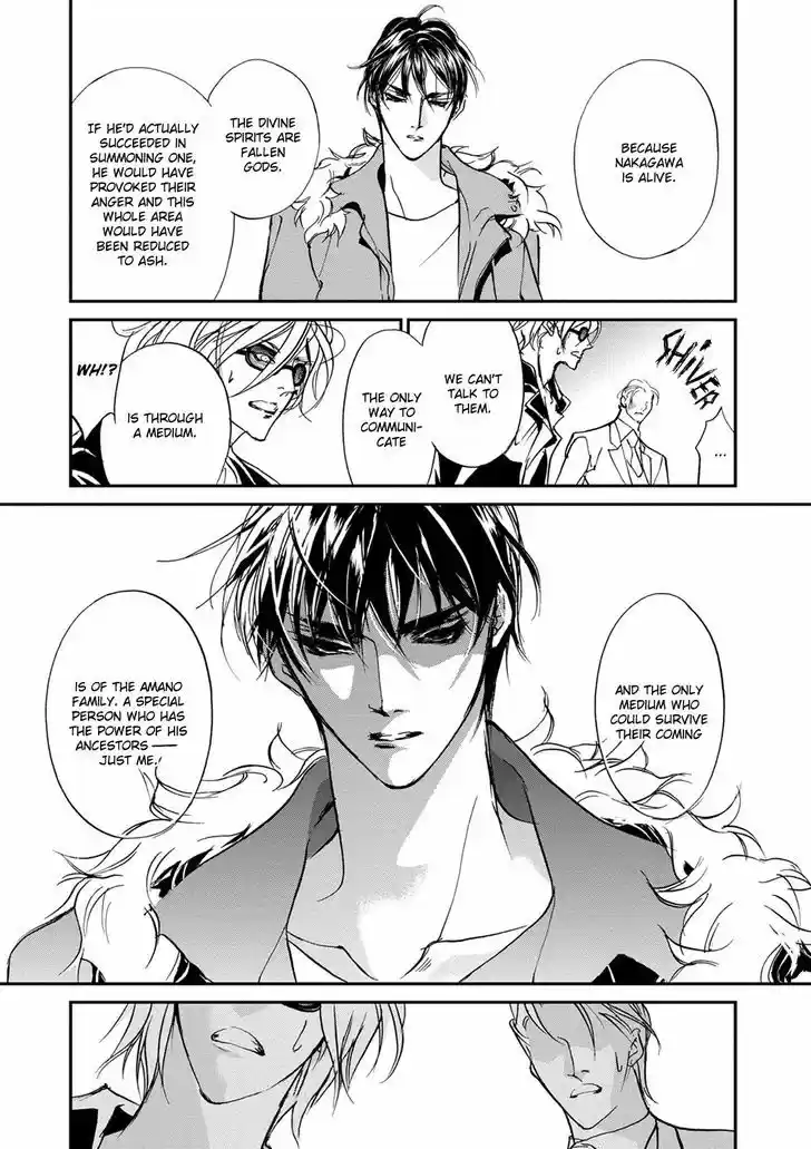 Genwaku no Kodou 112