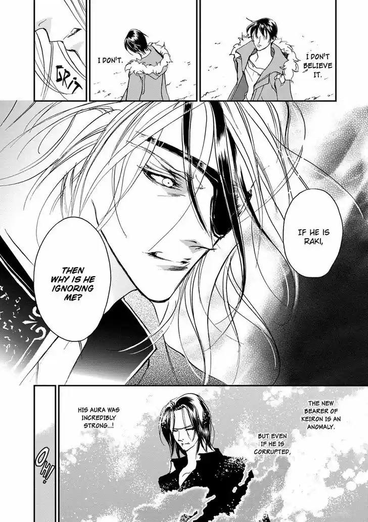 Genwaku no Kodou 112