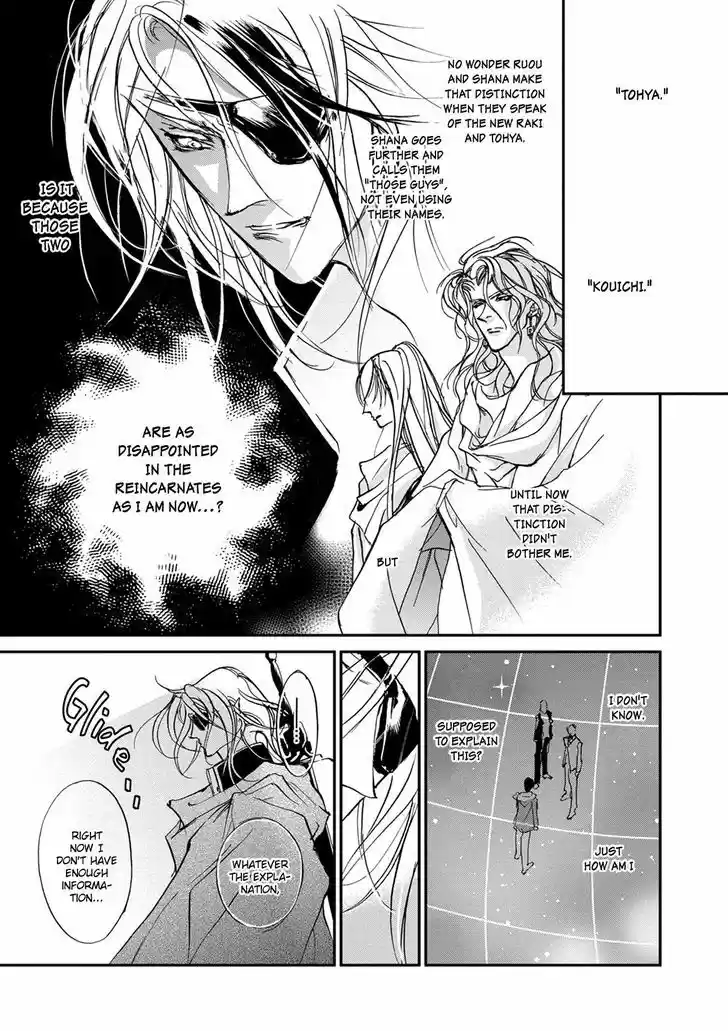 Genwaku no Kodou 112