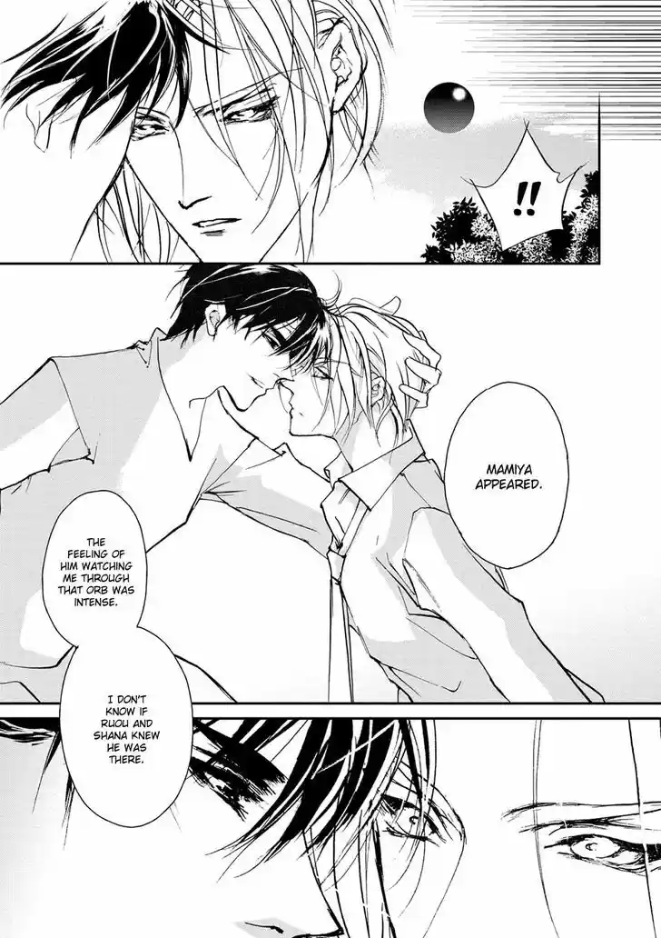 Genwaku no Kodou 112