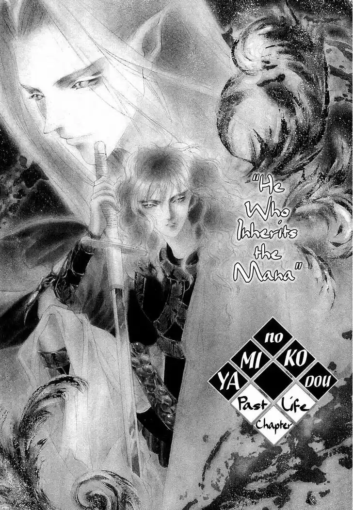 Genwaku no Kodou 41.5