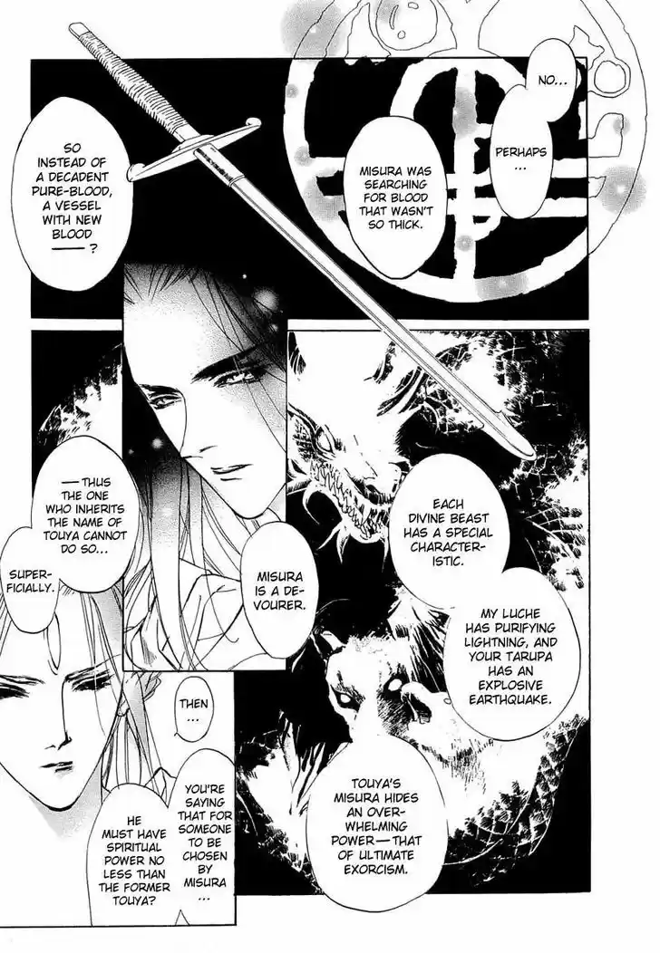 Genwaku no Kodou 41.5