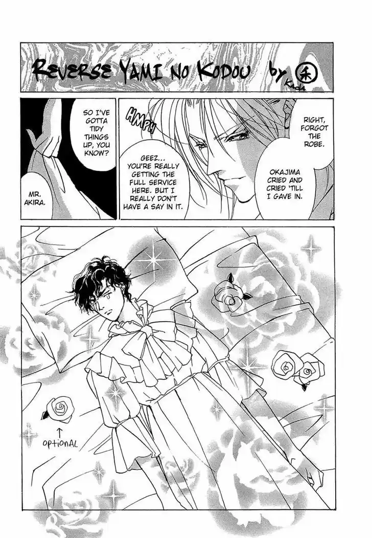 Genwaku no Kodou 41.5