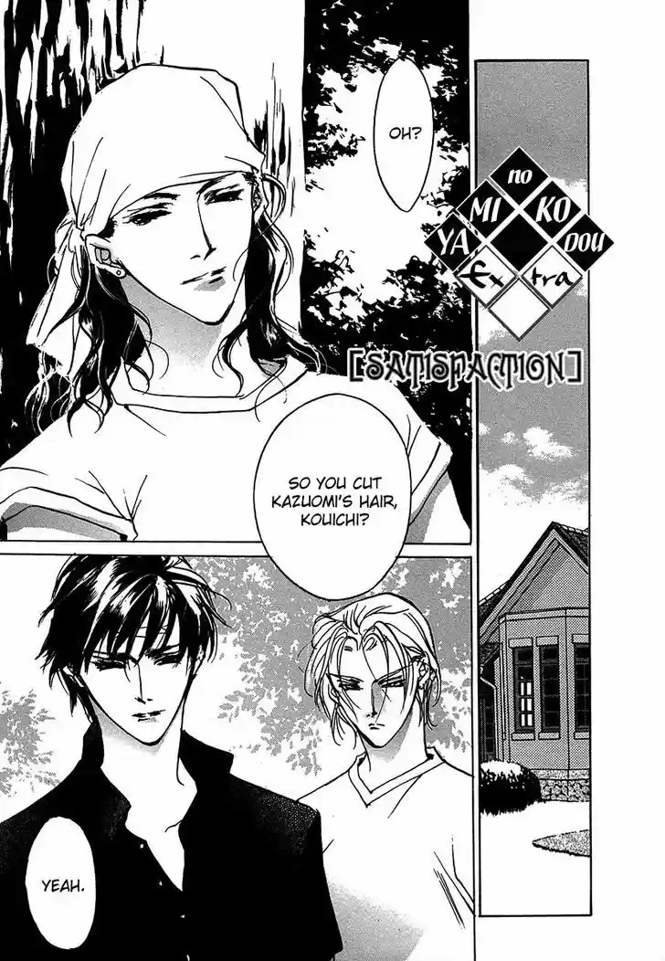 Genwaku no Kodou 49.5