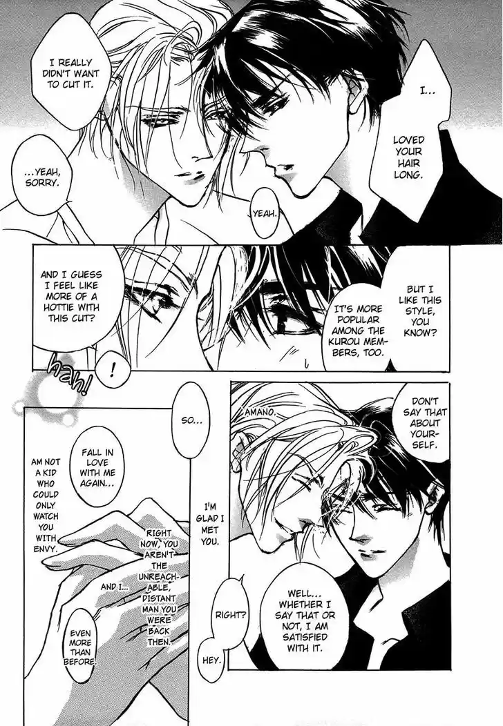 Genwaku no Kodou 49.5