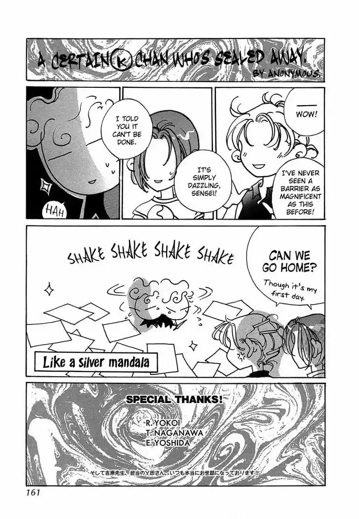 Genwaku no Kodou 49.5