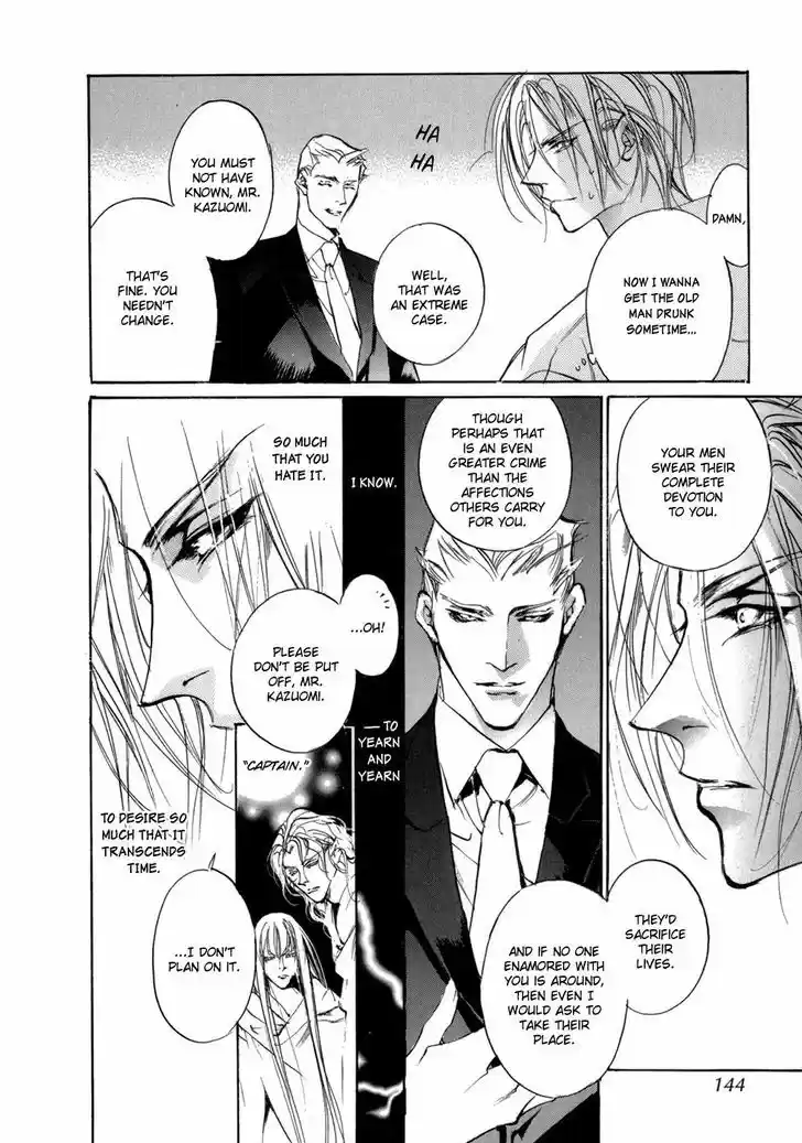 Genwaku no Kodou 82.5