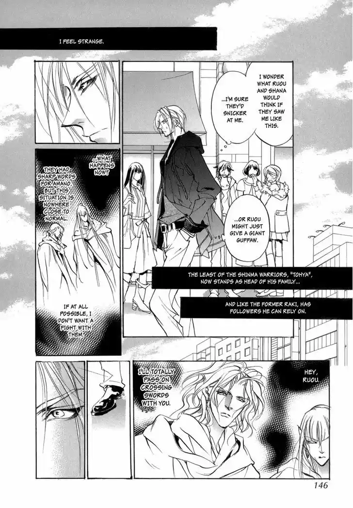 Genwaku no Kodou 82.5