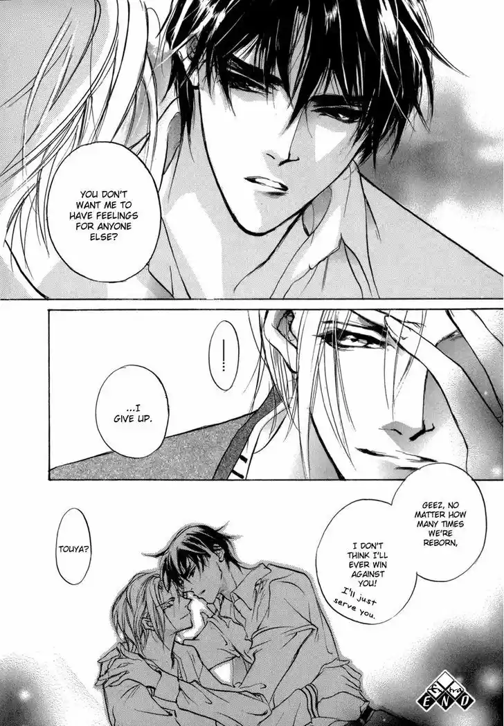 Genwaku no Kodou 82.5