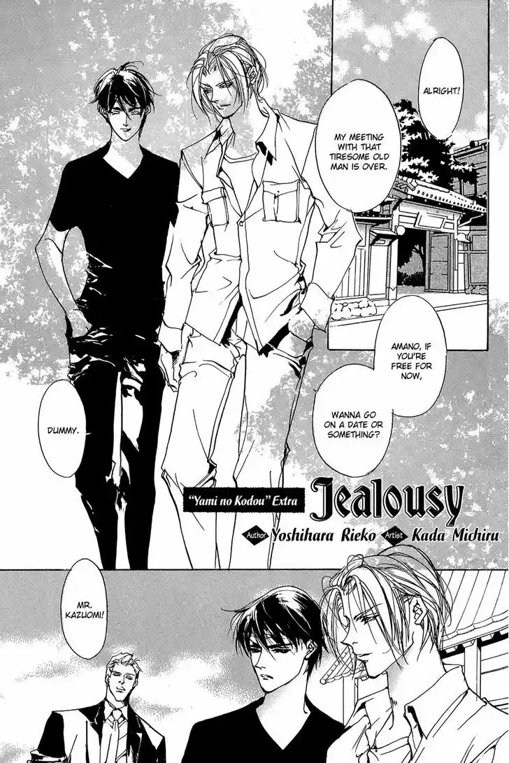 Genwaku no Kodou 93.5