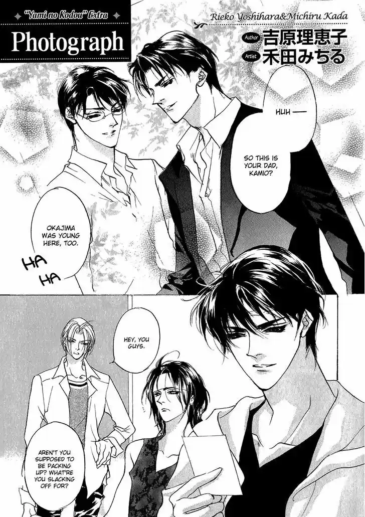 Genwaku no Kodou 93.5