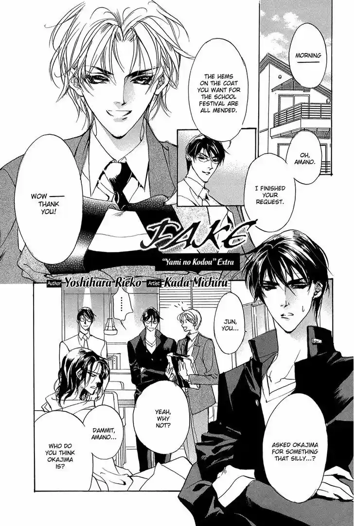 Genwaku no Kodou 93.5