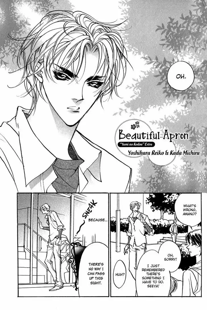 Genwaku no Kodou 93.5