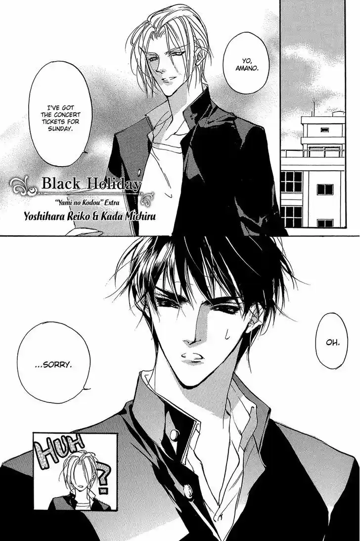 Genwaku no Kodou 93.5