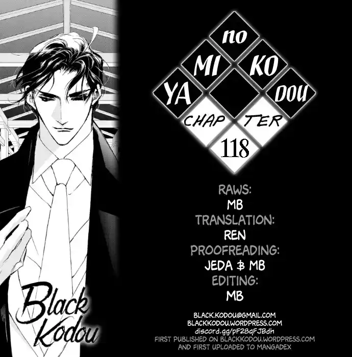 Genwaku No Kodou Vol.28 Chapter 118