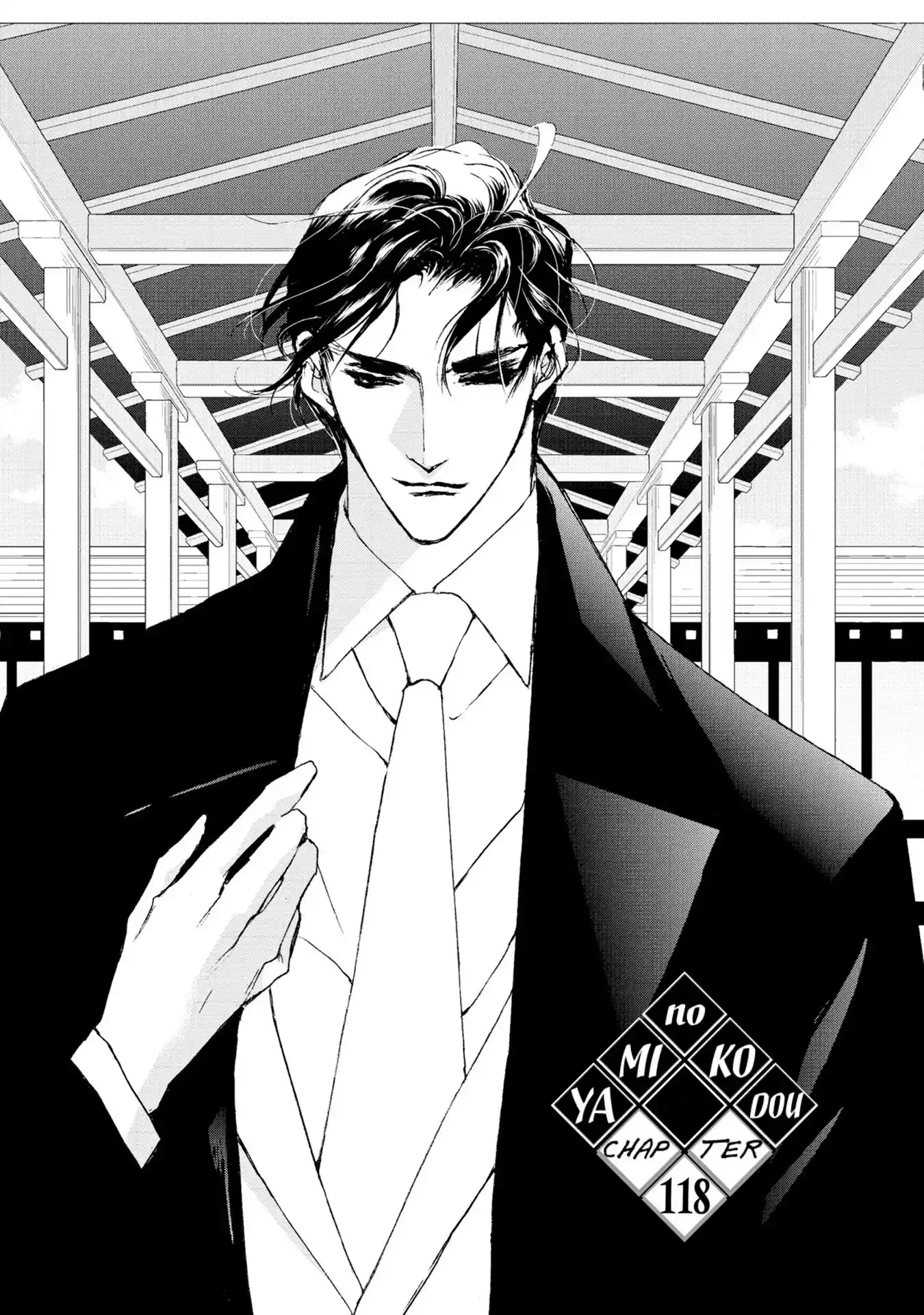 Genwaku No Kodou Vol.28 Chapter 118