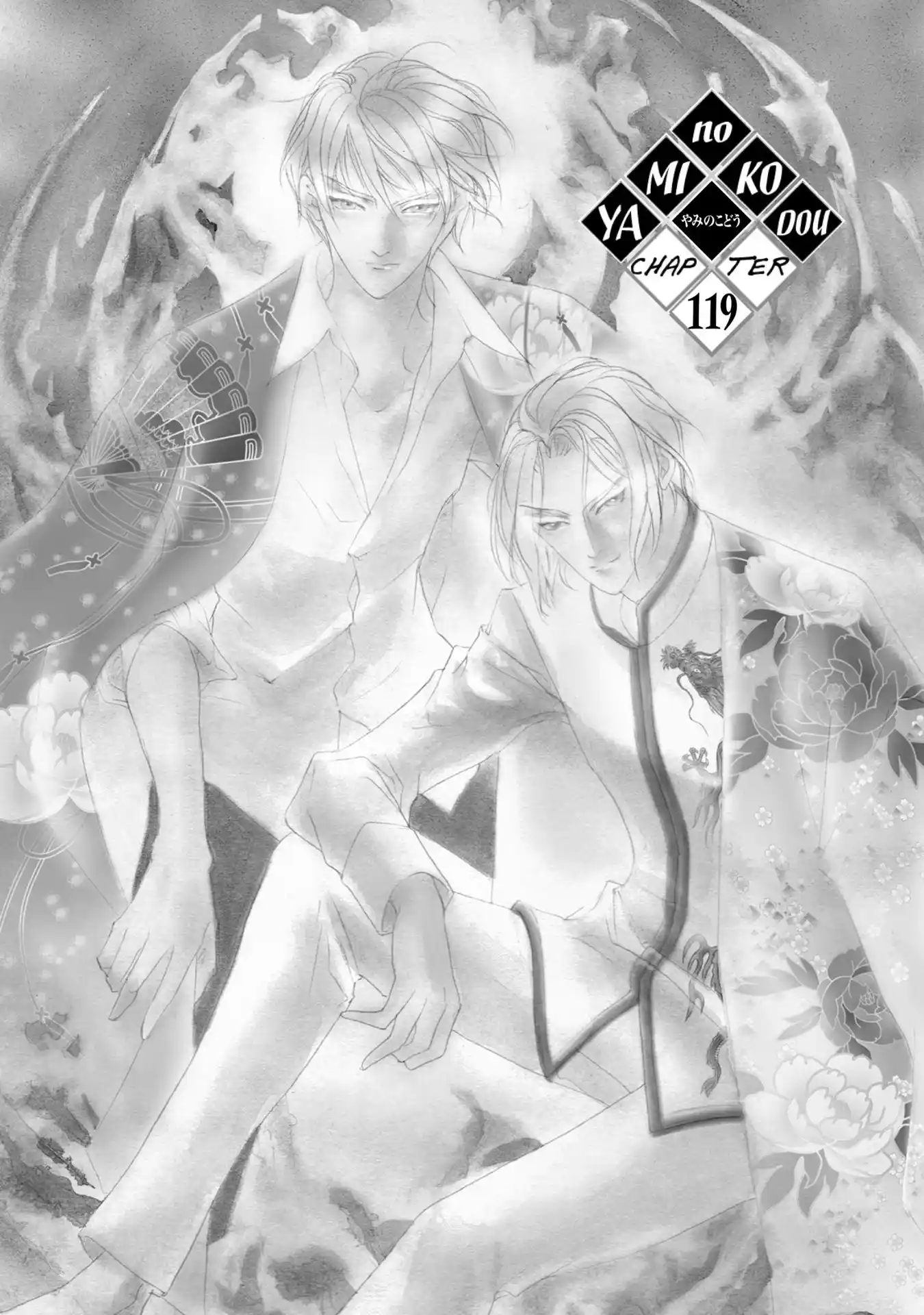 Genwaku No Kodou Vol.28 Chapter 119