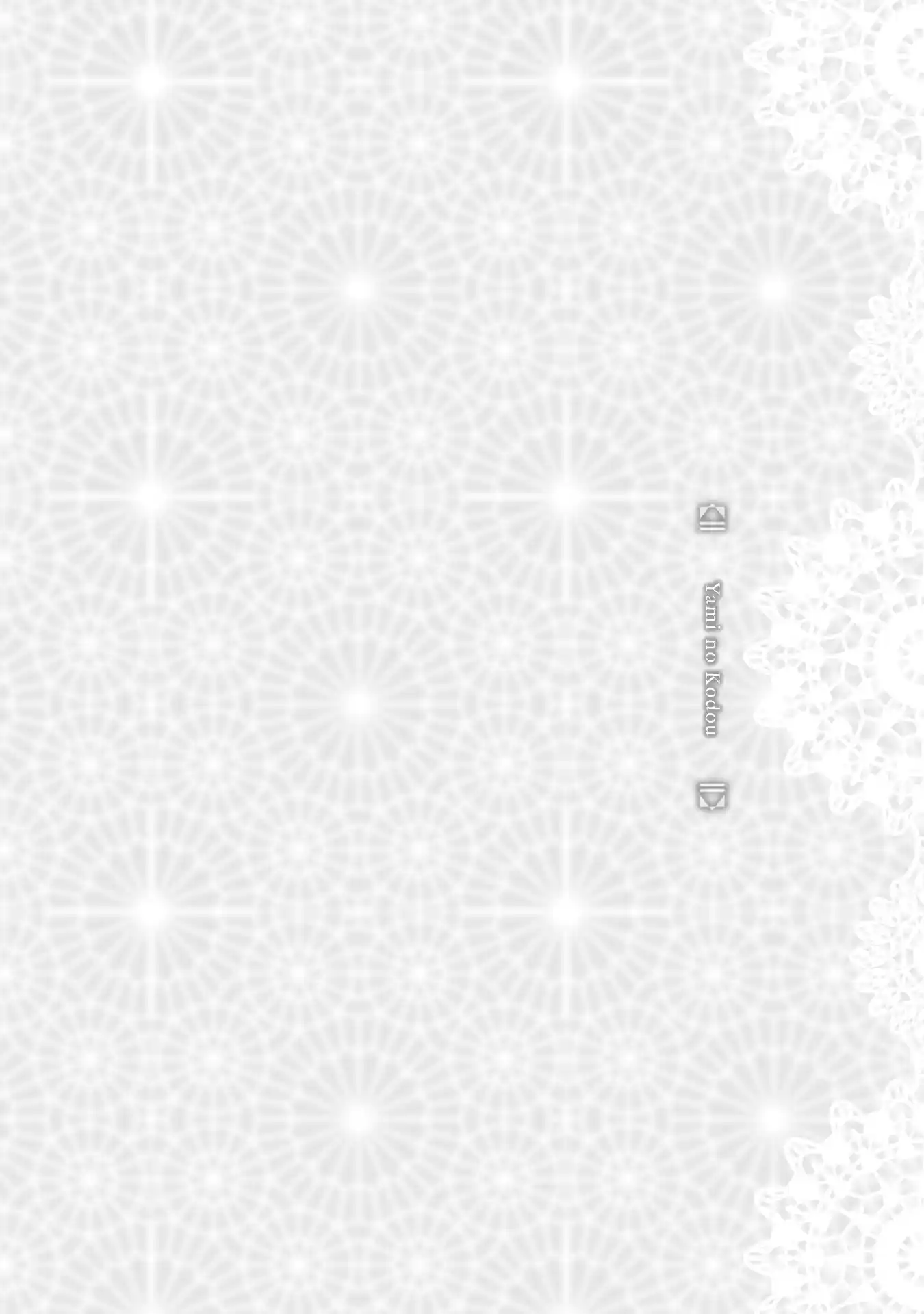 Genwaku No Kodou Vol.28 Chapter 119