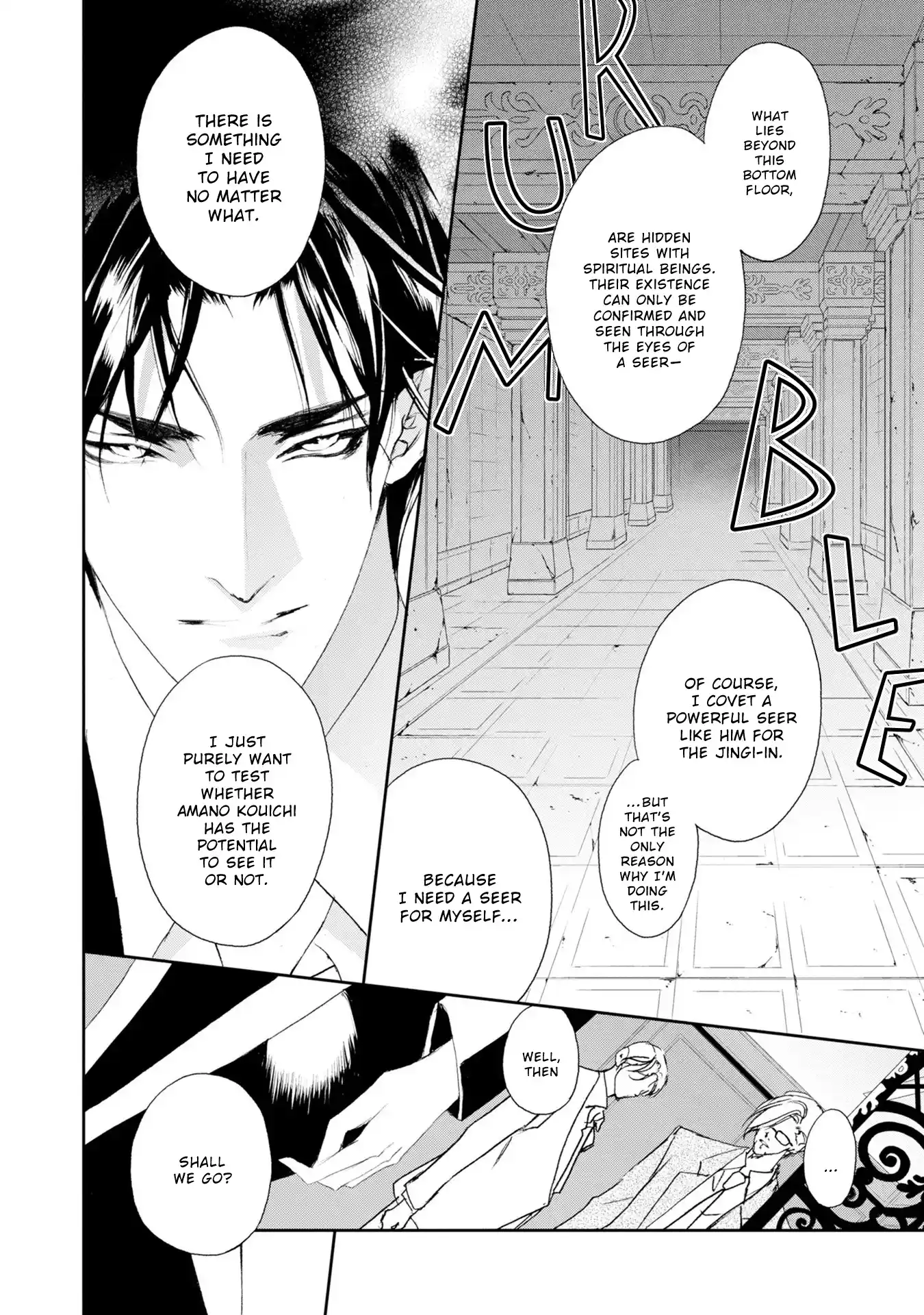 Genwaku No Kodou Vol.28 Chapter 119