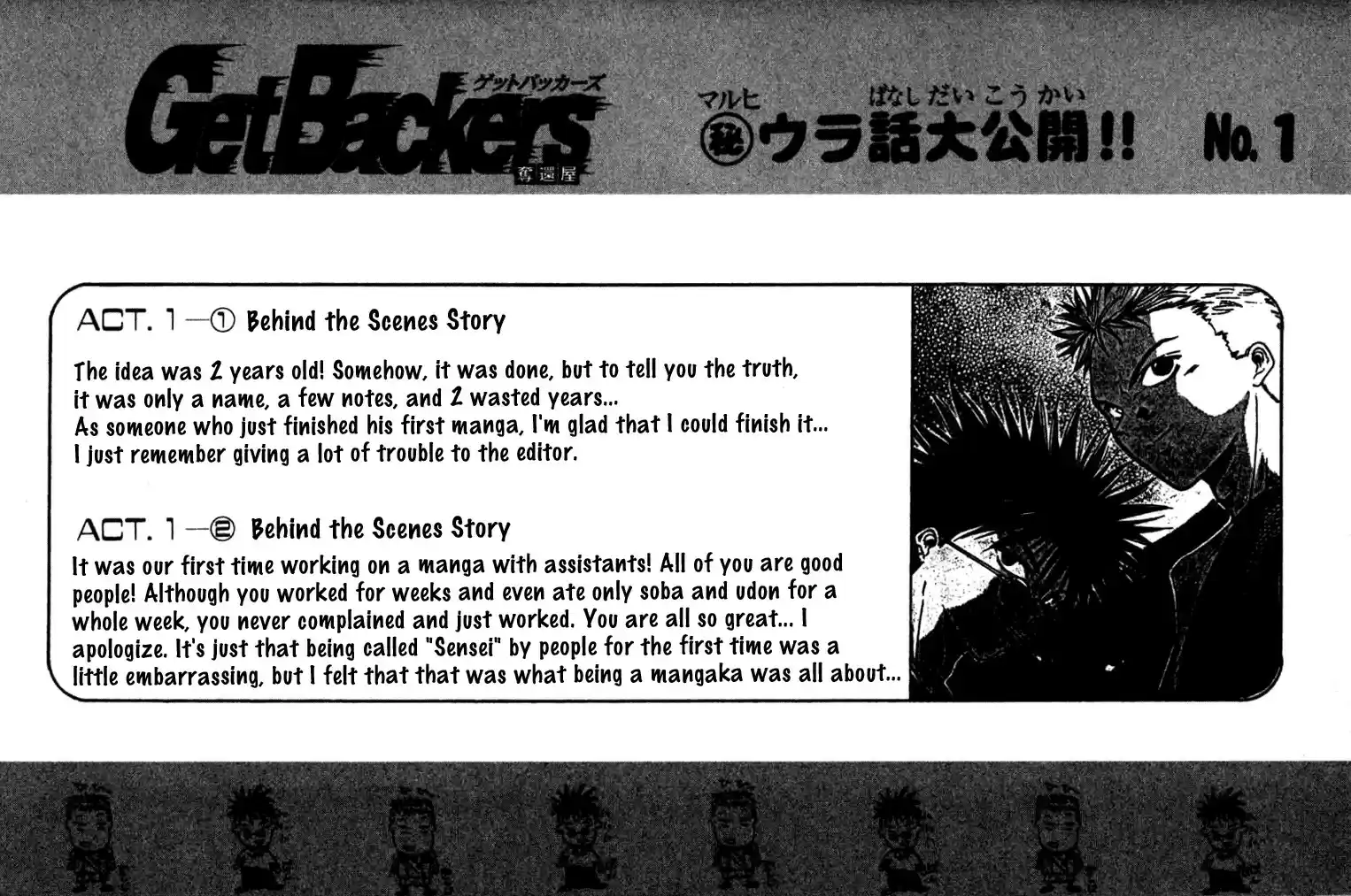 Get Backers vol.1 ch.2