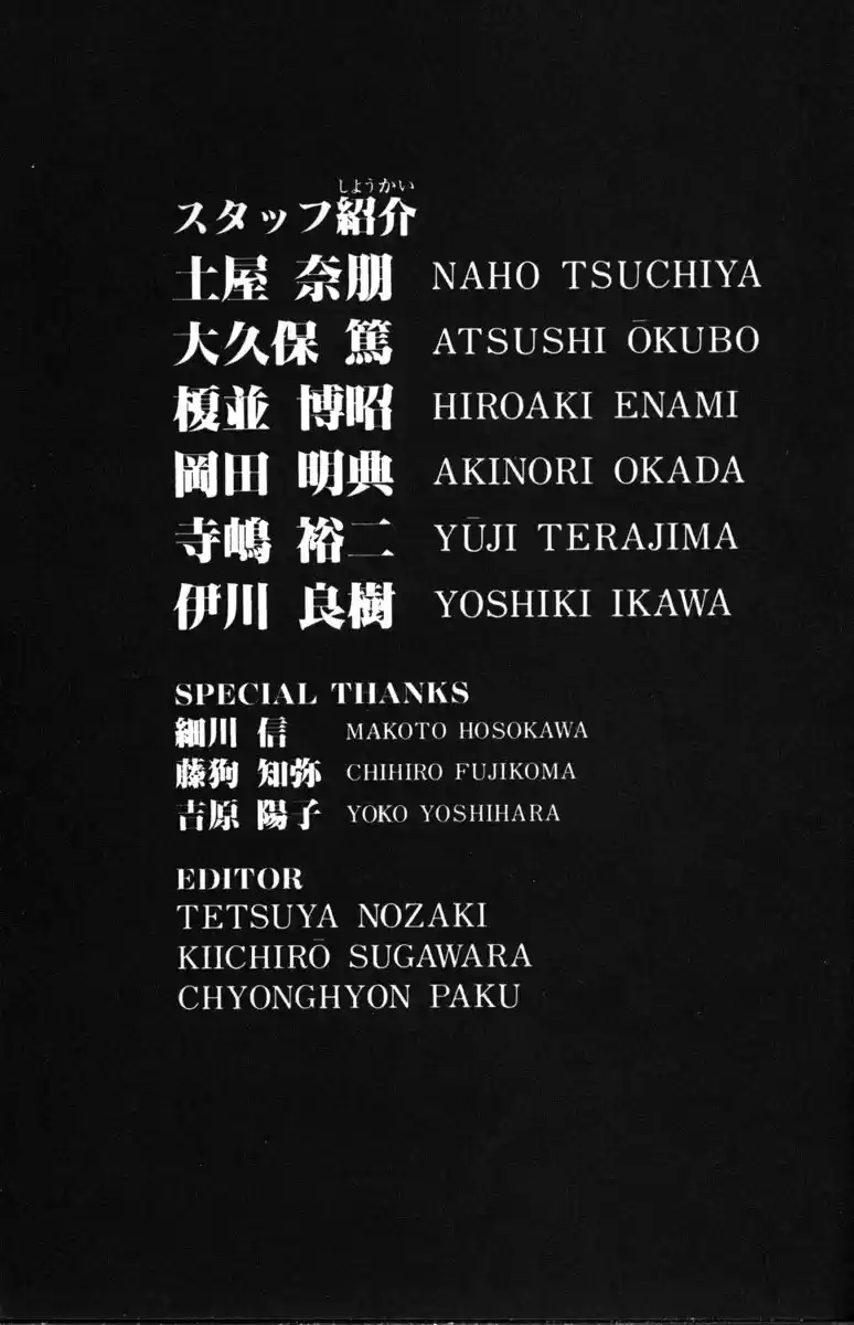 Get Backers vol.10 ch.81