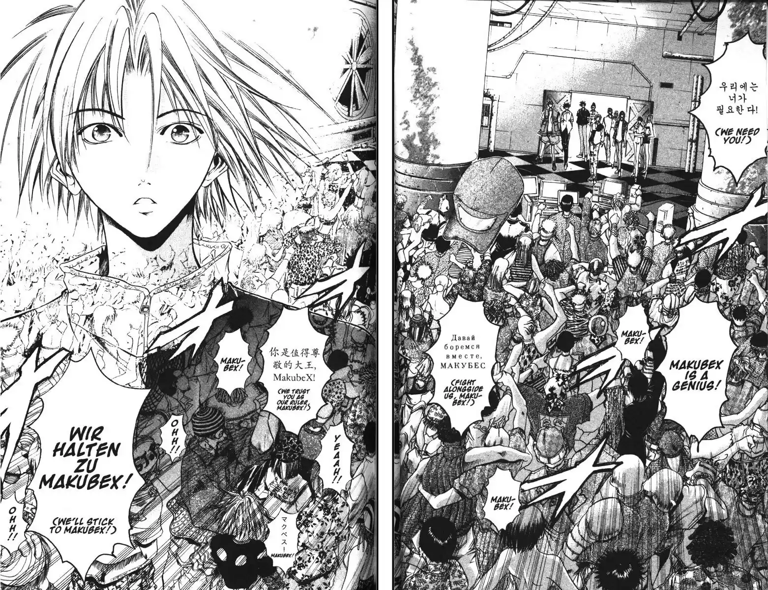 Get Backers vol.11 ch.82