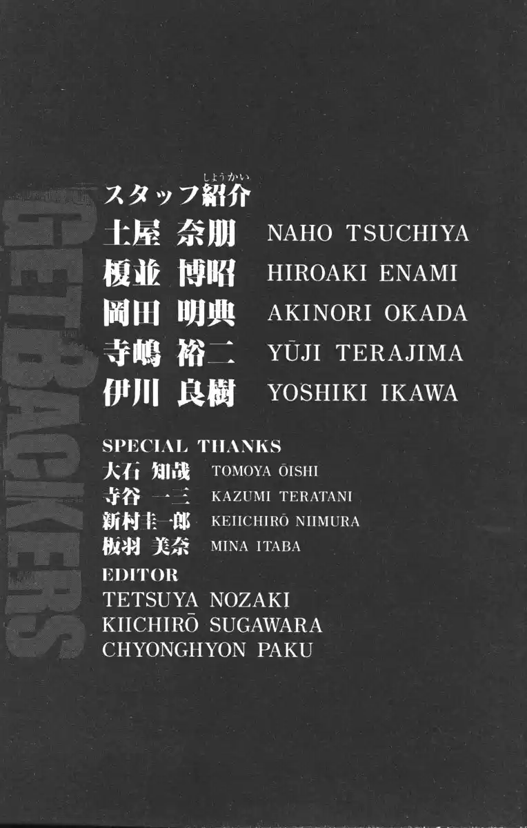 Get Backers vol.11 ch.90