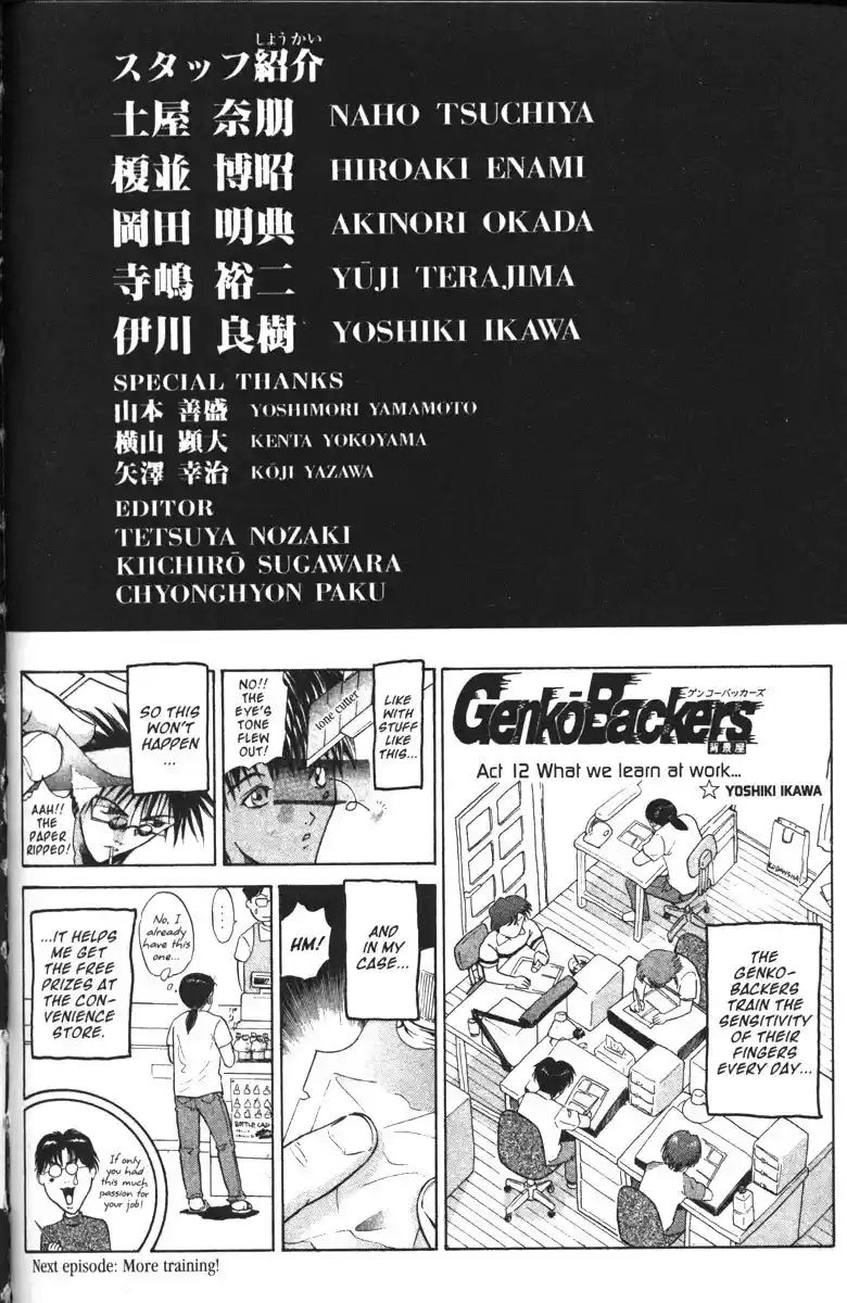 Get Backers vol.12 ch.99