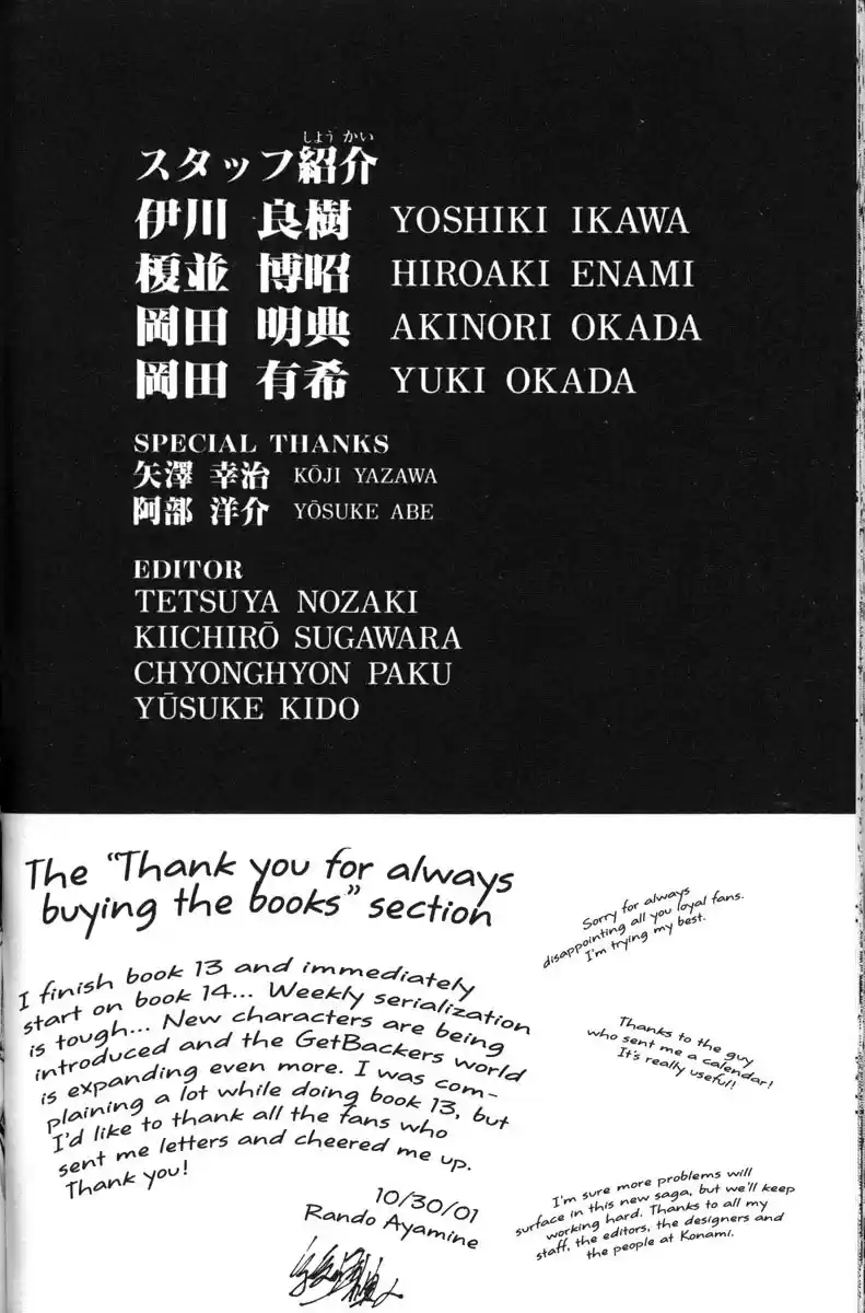 Get Backers vol.14 ch.117