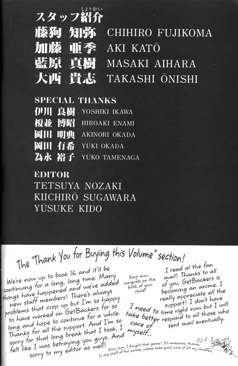 Get Backers vol.16 ch.135