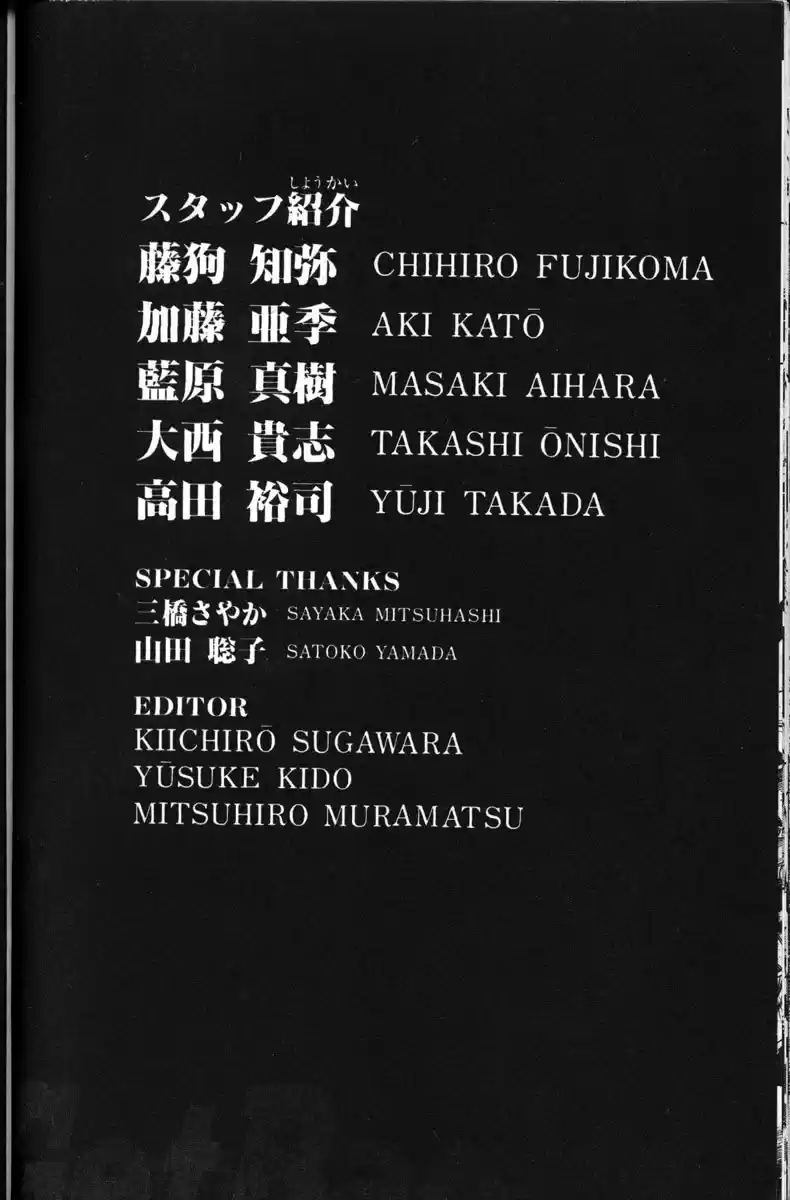 Get Backers vol.17 ch.144