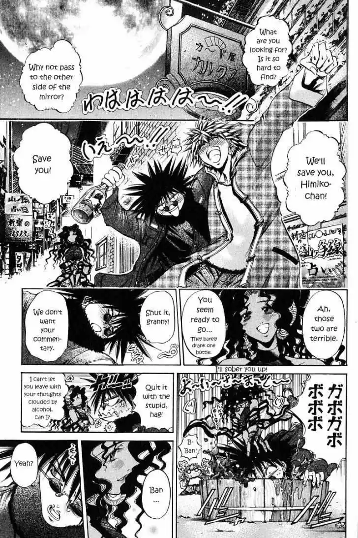 Get Backers vol.28 ch.234