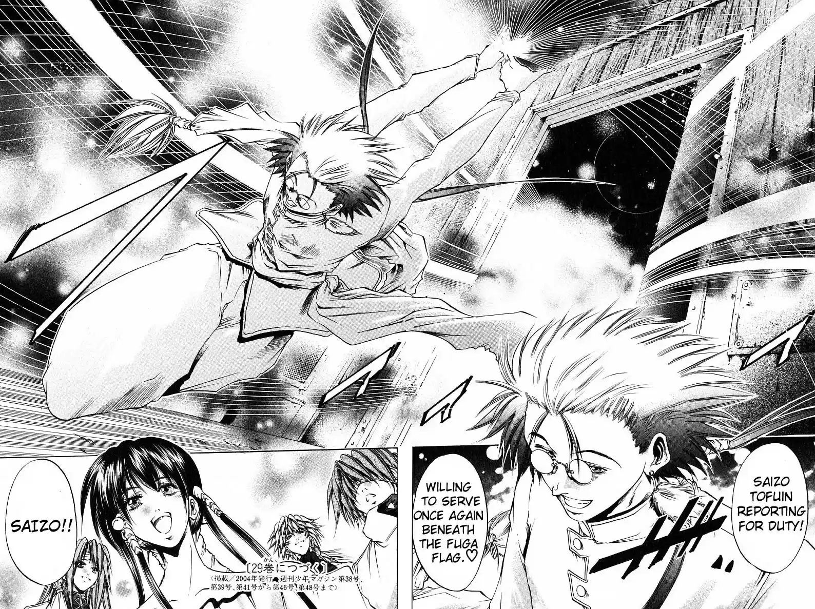 Get Backers vol.28 ch.241