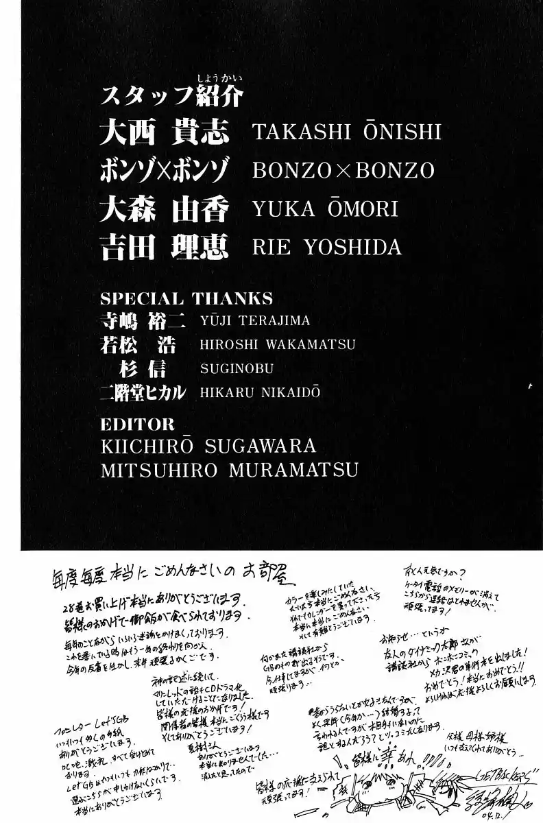 Get Backers vol.28 ch.241