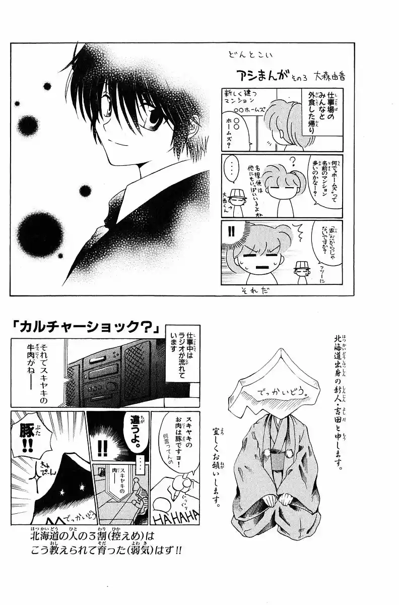 Get Backers vol.28 ch.241