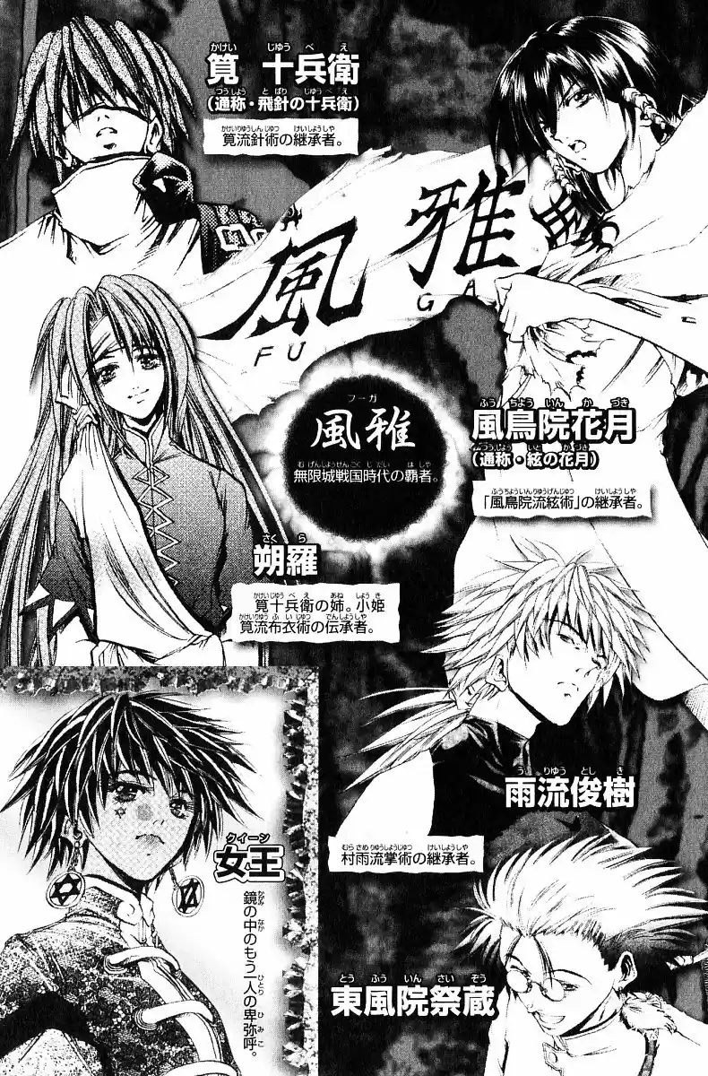 Get Backers vol.29 ch.242